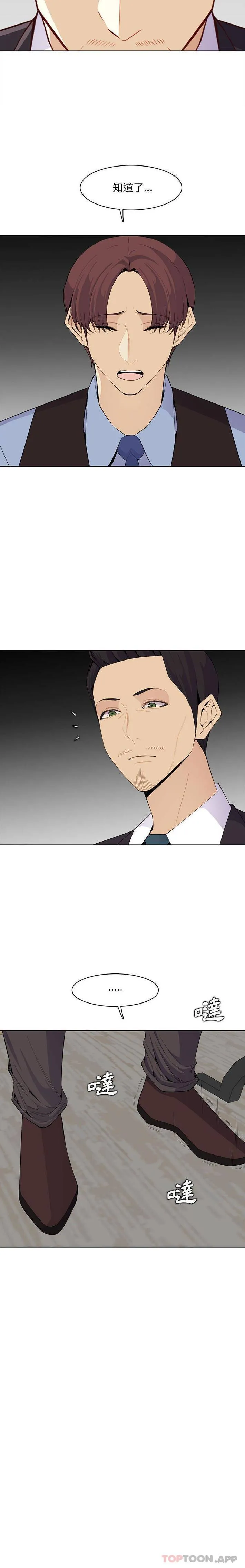 妈妈是女大学生 第129话
