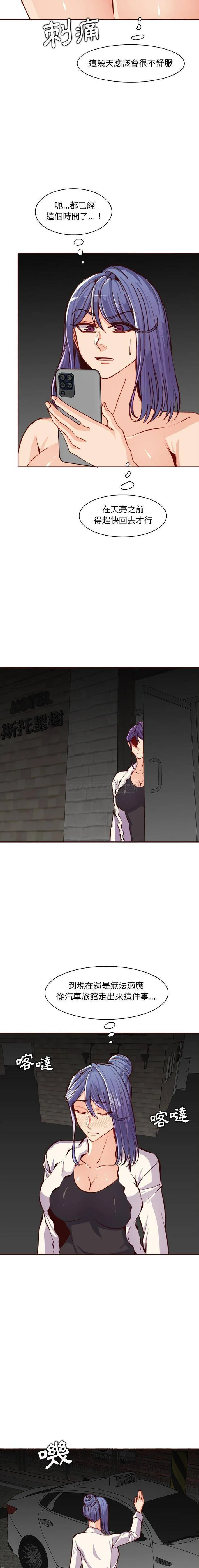 妈妈是女大学生 第94话