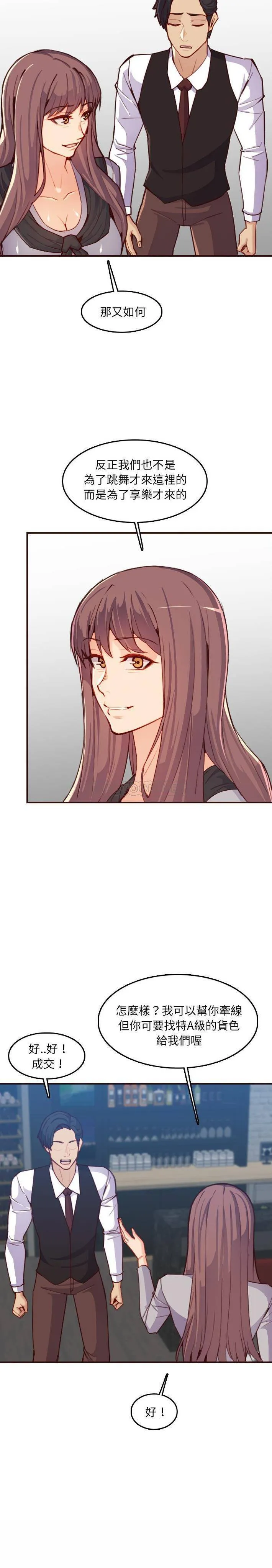 妈妈是女大学生 第57话