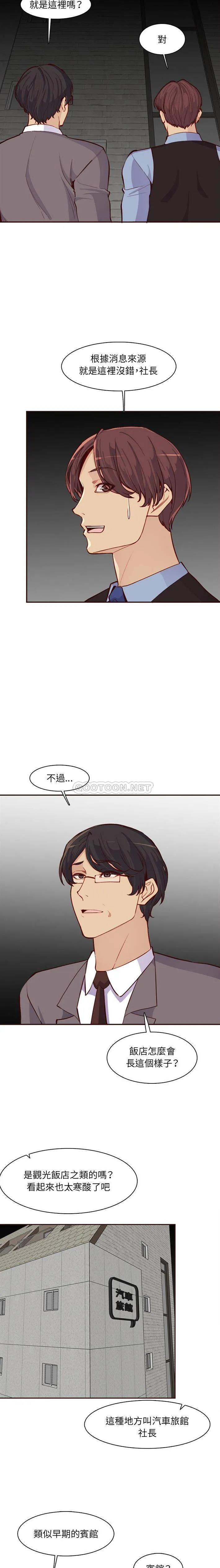 妈妈是女大学生 第108话