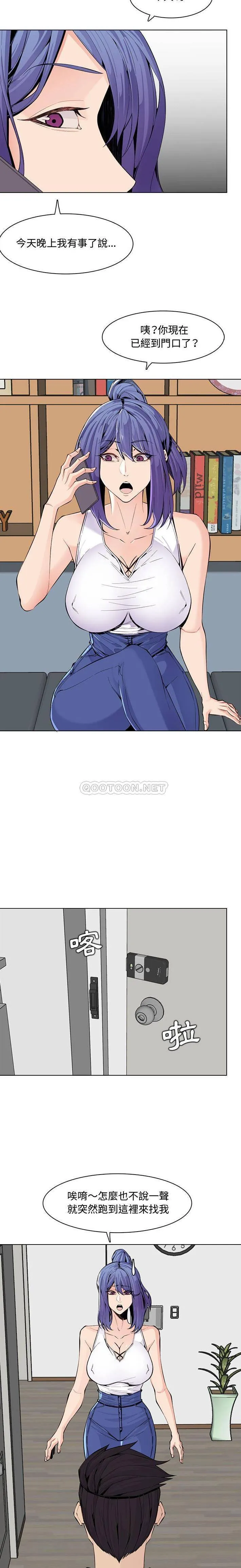 妈妈是女大学生 第125话