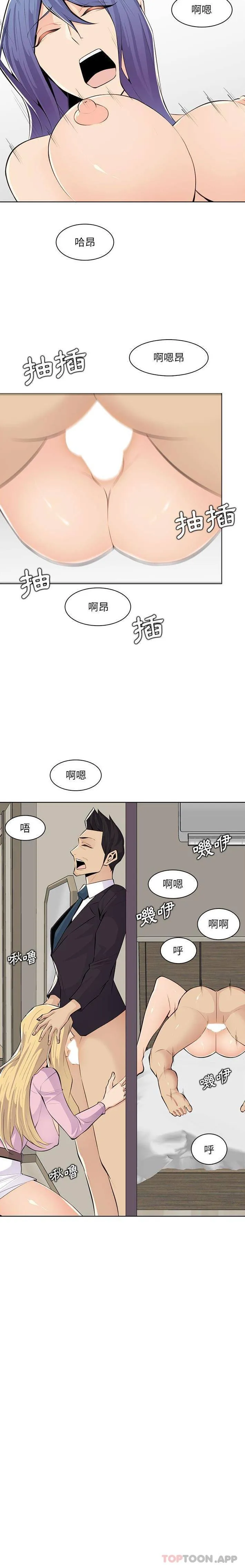 妈妈是女大学生 第129话