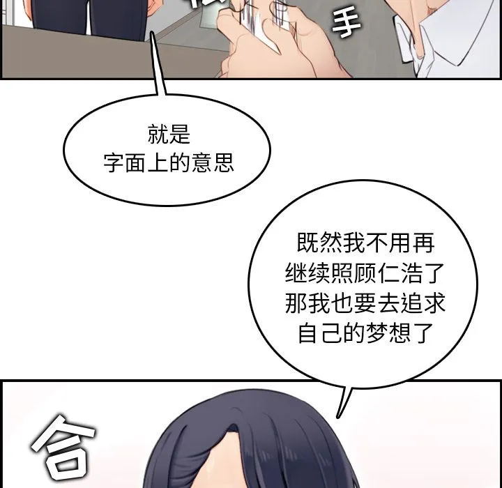 妈妈是女大学生 妈妈是女大学生：第1话