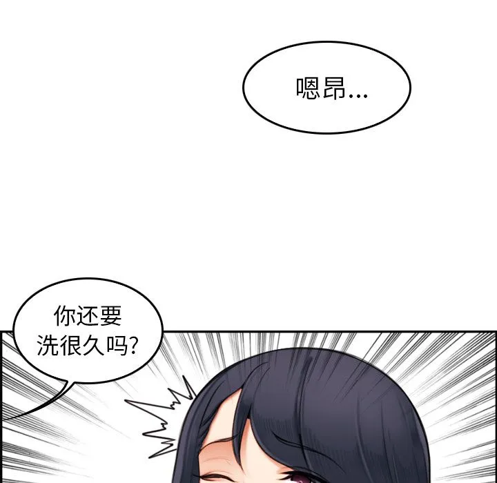 妈妈是女大学生 妈妈是女大学生：第2话