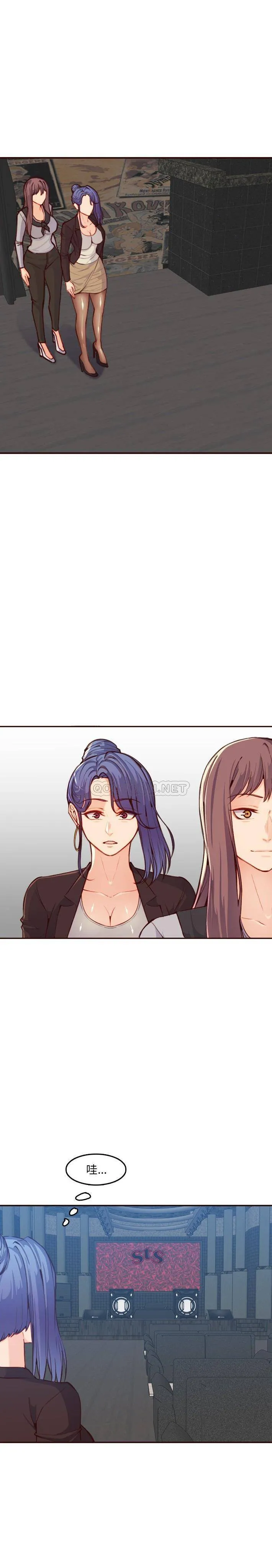 妈妈是女大学生 第57话