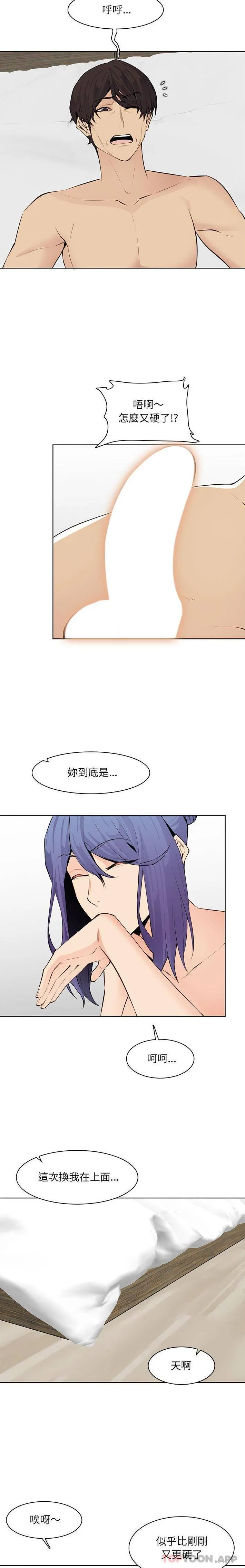 妈妈是女大学生 第129话