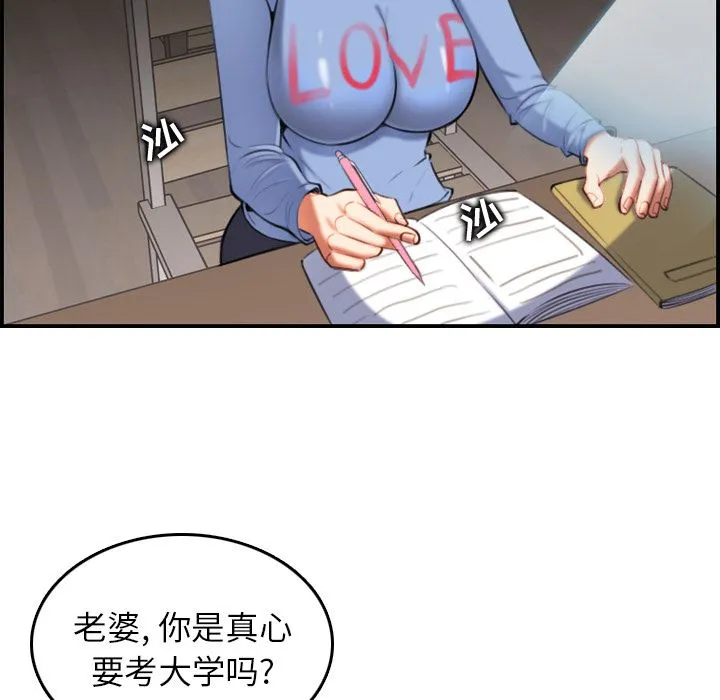 妈妈是女大学生 妈妈是女大学生：第1话