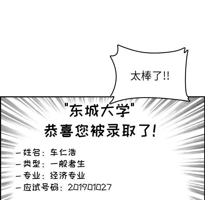 妈妈是女大学生 妈妈是女大学生：第1话