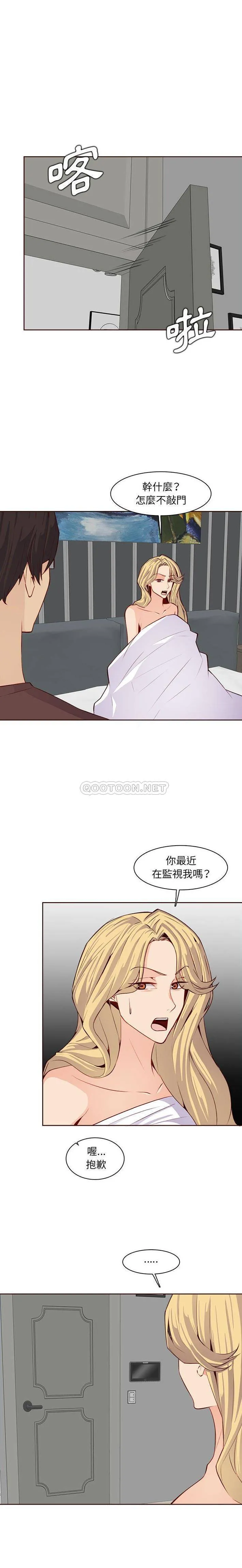 妈妈是女大学生 第122话