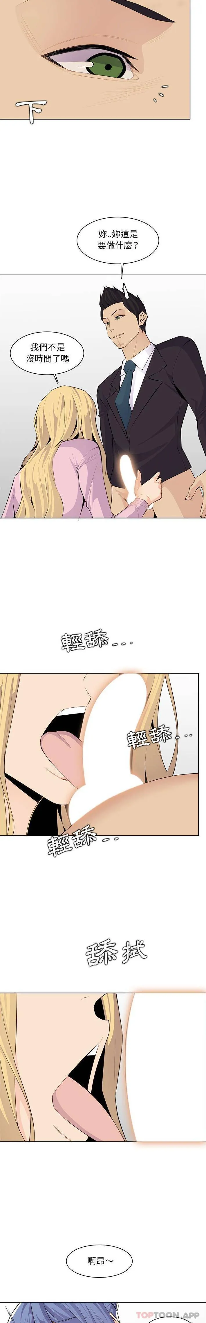 妈妈是女大学生 第129话