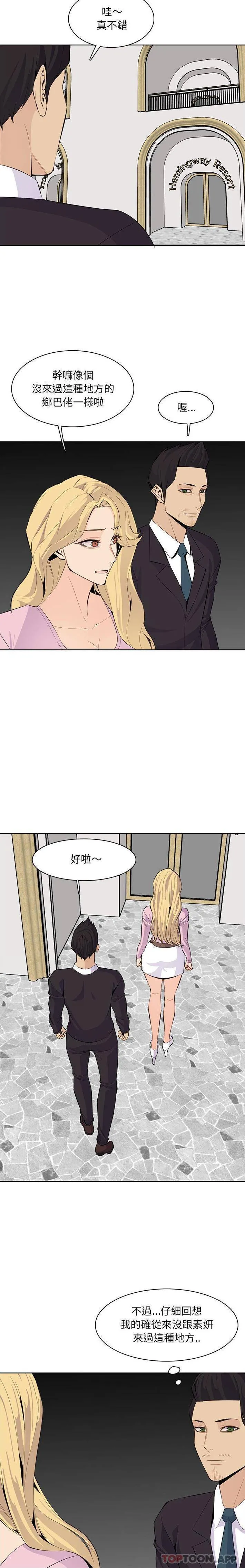 妈妈是女大学生 第129话
