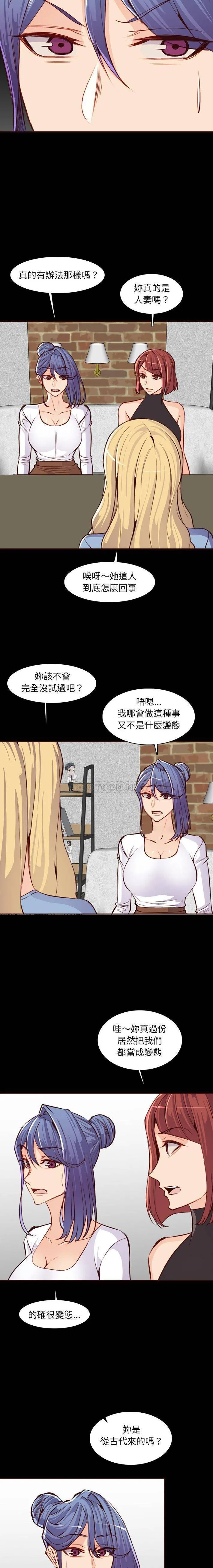妈妈是女大学生 第92话