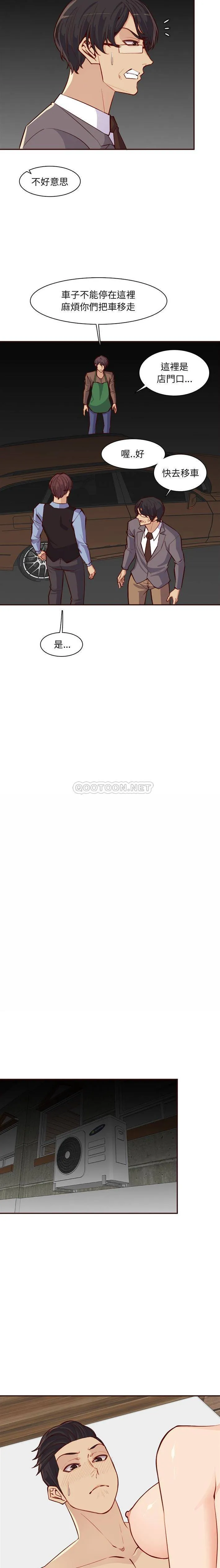 妈妈是女大学生 第108话