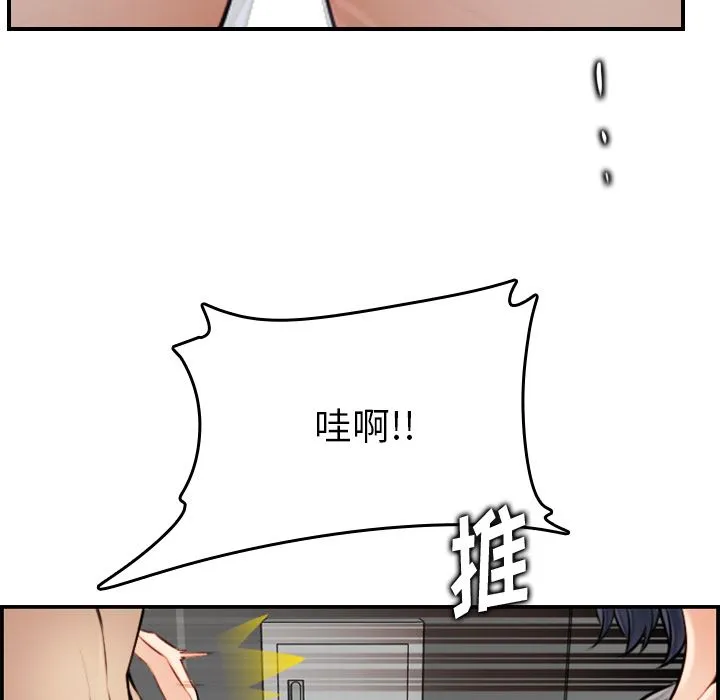 妈妈是女大学生 妈妈是女大学生：第2话