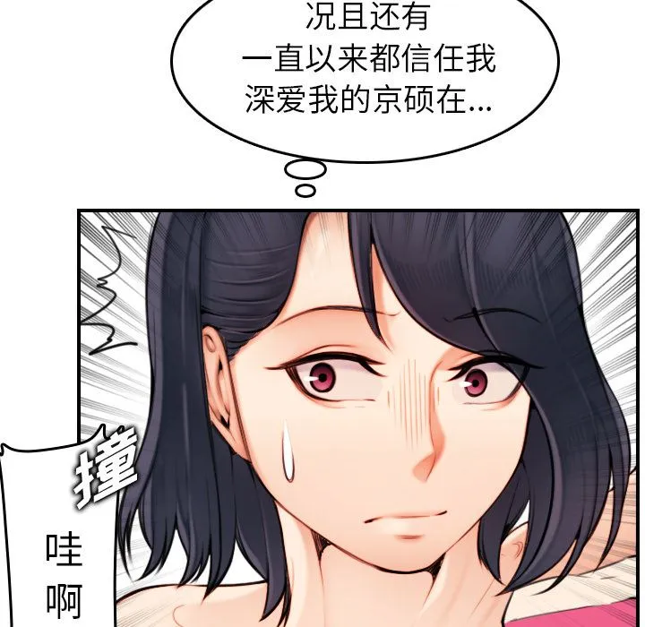 妈妈是女大学生 妈妈是女大学生：第2话