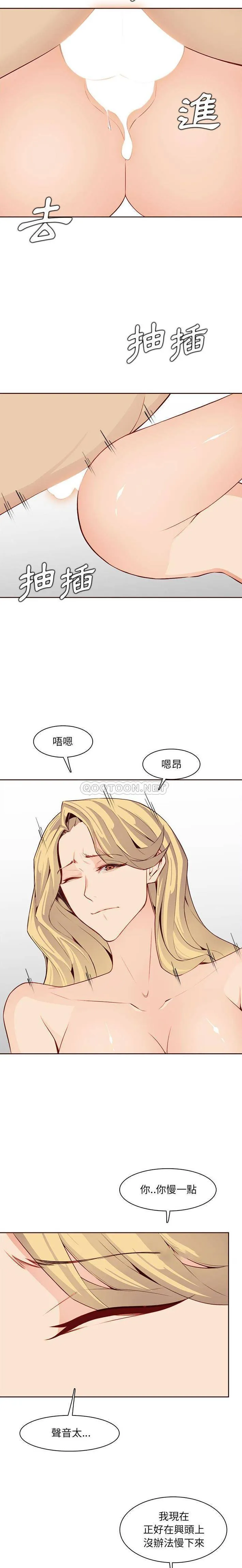 妈妈是女大学生 第122话