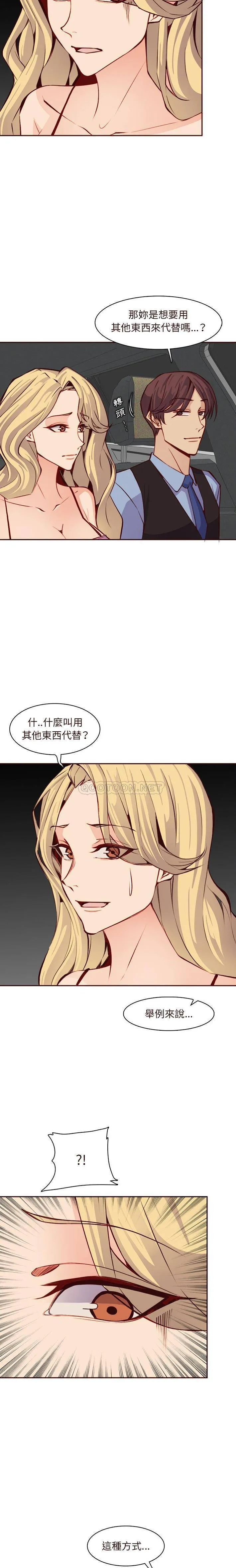 妈妈是女大学生 第115话