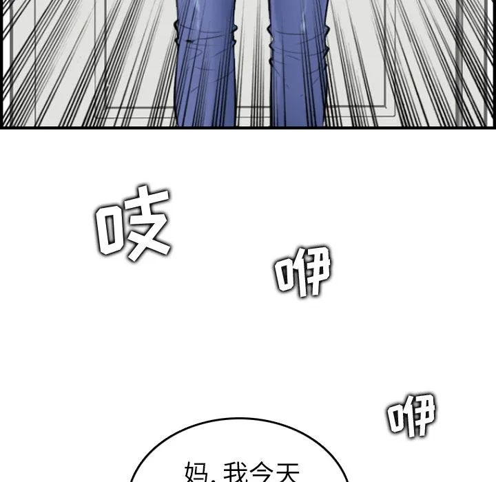 妈妈是女大学生 妈妈是女大学生：第1话