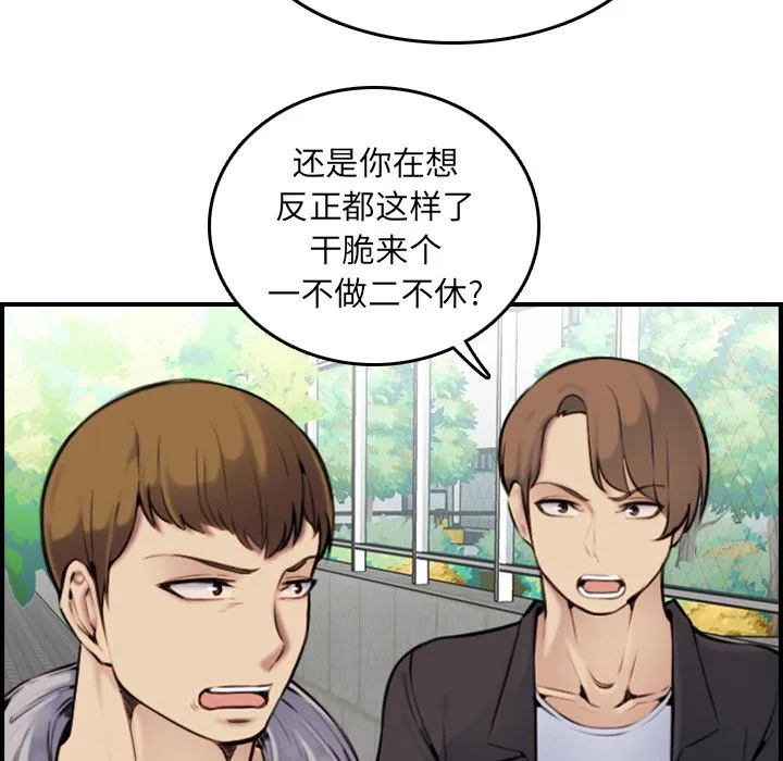 妈妈是女大学生 妈妈是女大学生：第2话