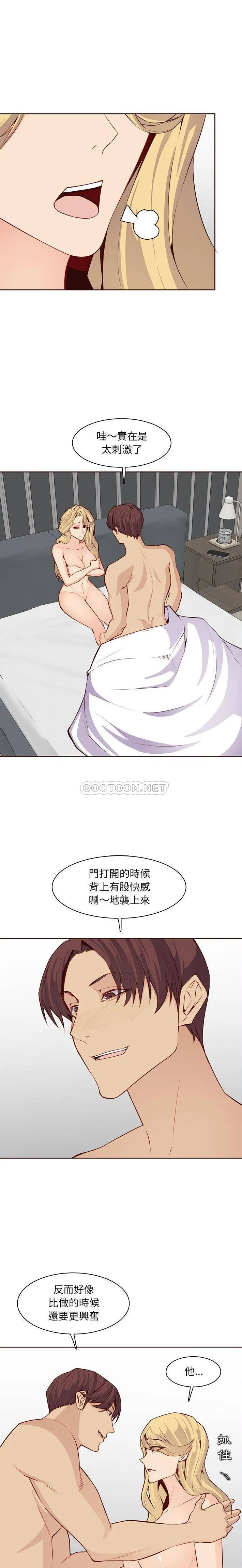 妈妈是女大学生 第122话