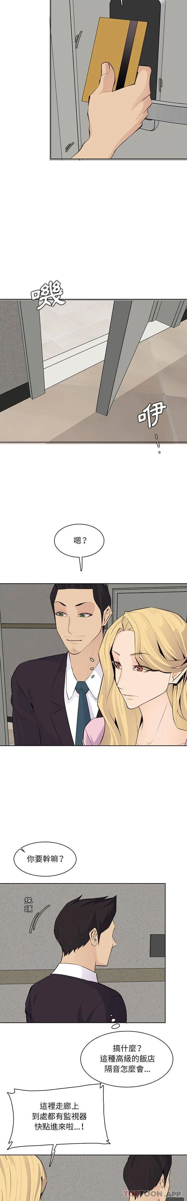 妈妈是女大学生 第129话