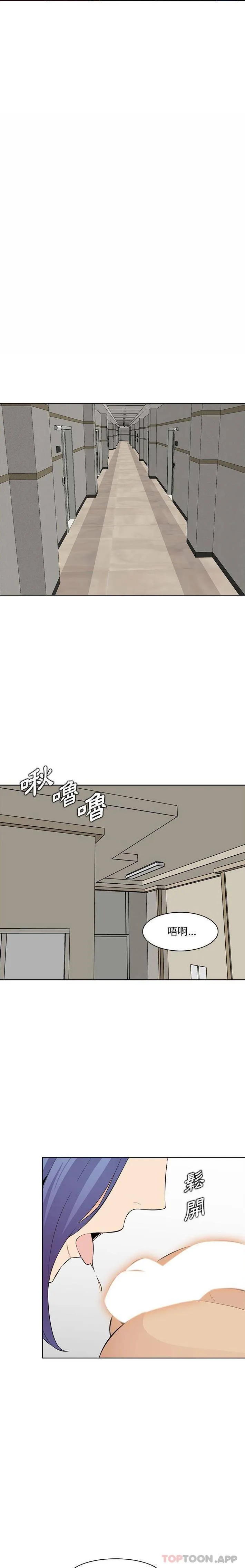 妈妈是女大学生 第129话