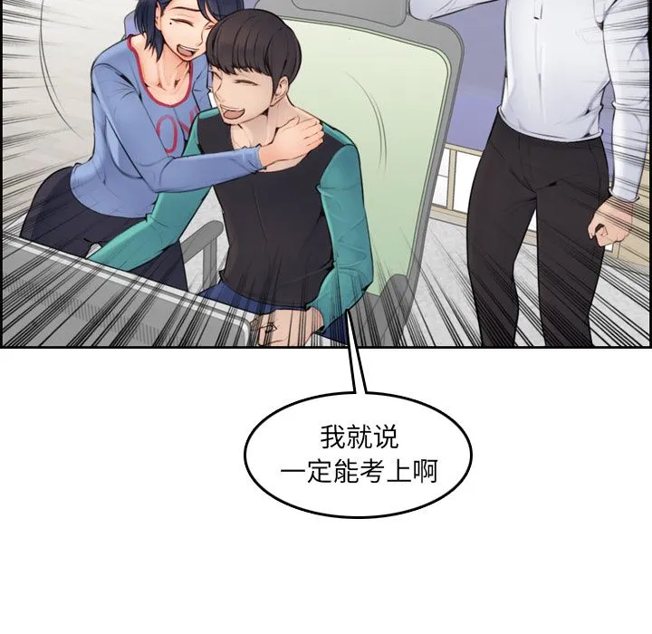 妈妈是女大学生 妈妈是女大学生：第1话