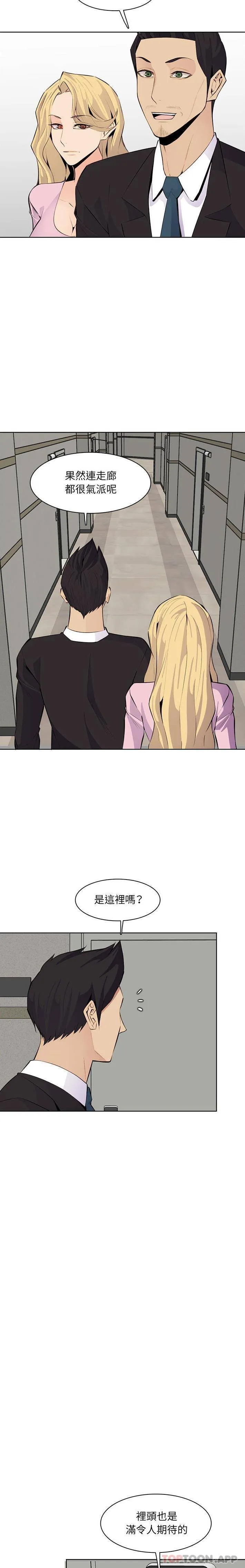 妈妈是女大学生 第129话