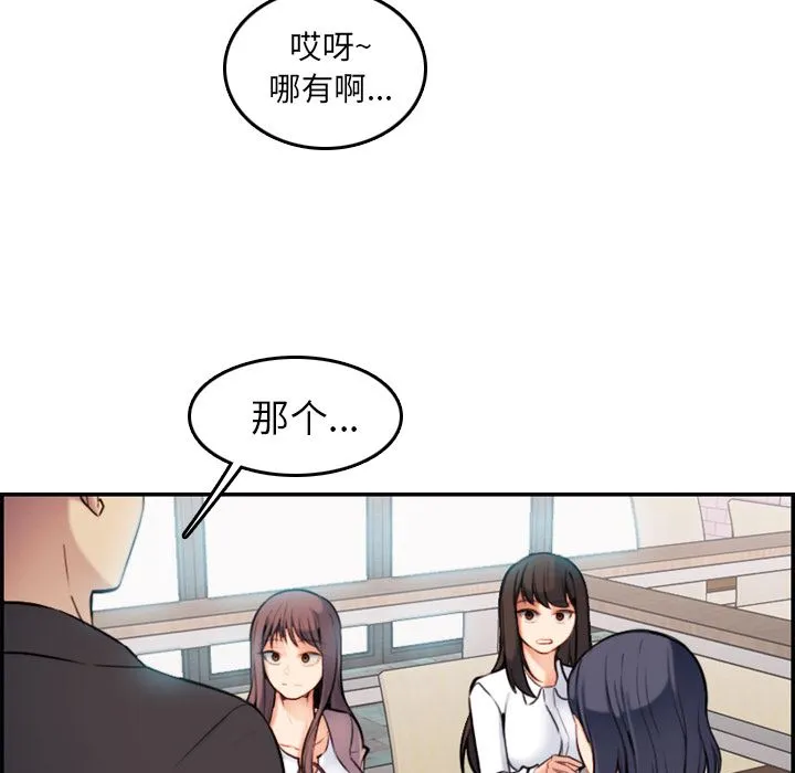 妈妈是女大学生 妈妈是女大学生：第1话