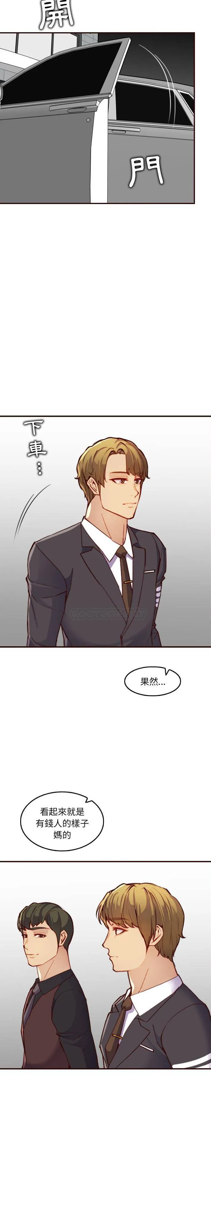 妈妈是女大学生 第57话
