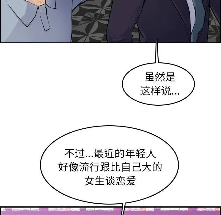 妈妈是女大学生 妈妈是女大学生：第2话