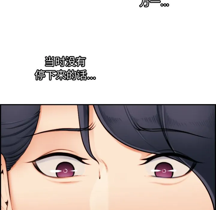 妈妈是女大学生 妈妈是女大学生：第2话