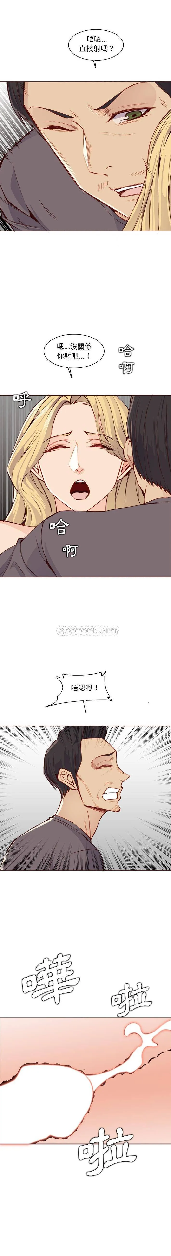 妈妈是女大学生 第92话