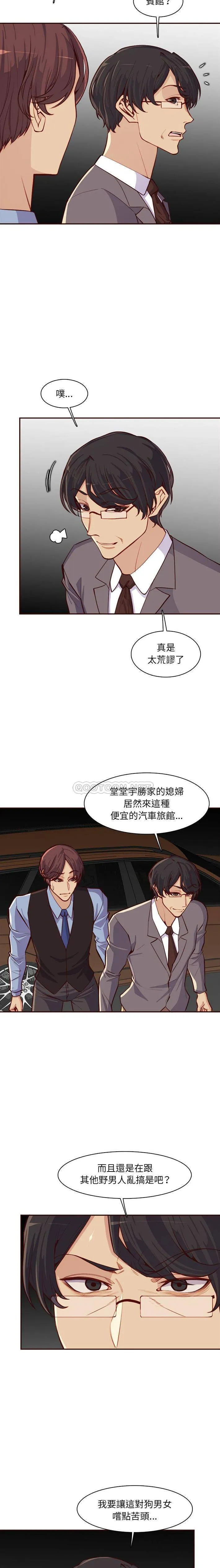 妈妈是女大学生 第108话