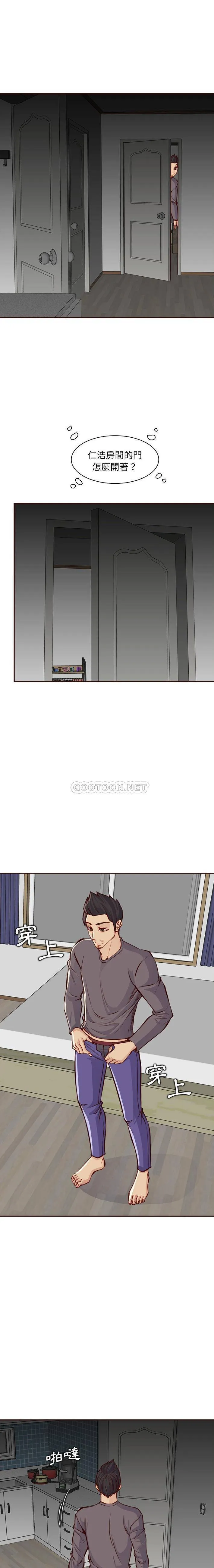 妈妈是女大学生 第92话