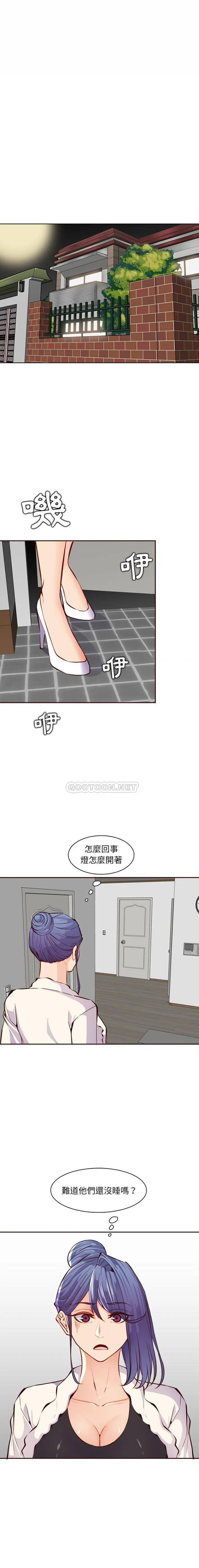 妈妈是女大学生 第94话