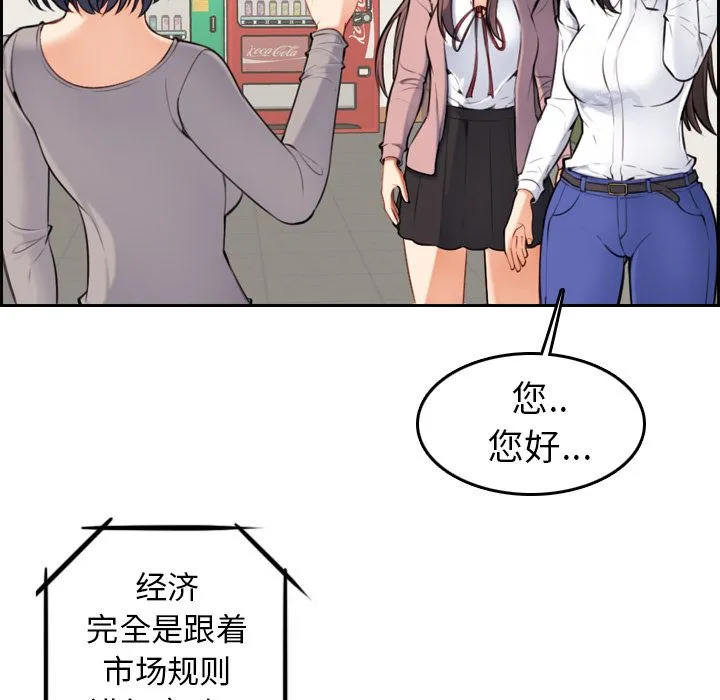 妈妈是女大学生 妈妈是女大学生：第1话