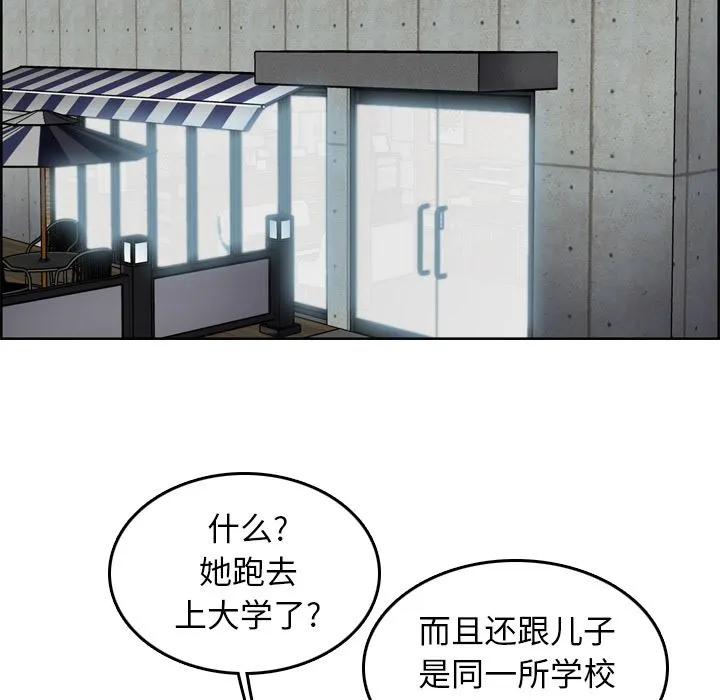 妈妈是女大学生 妈妈是女大学生：第2话
