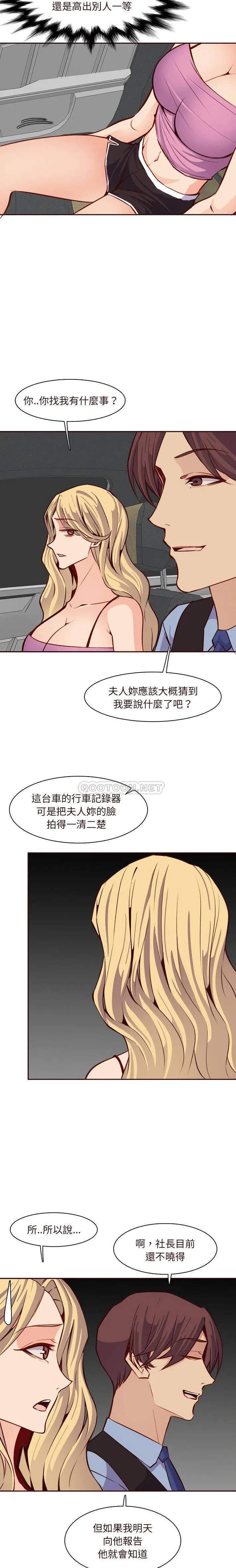 妈妈是女大学生 第115话