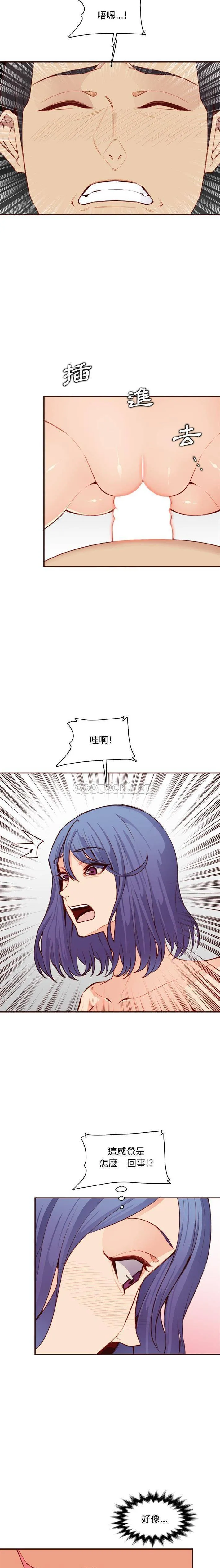 妈妈是女大学生 第108话