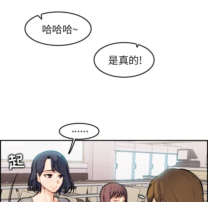 妈妈是女大学生 妈妈是女大学生：第1话