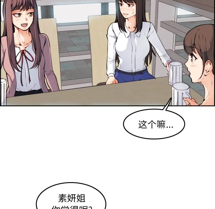 妈妈是女大学生 妈妈是女大学生：第1话