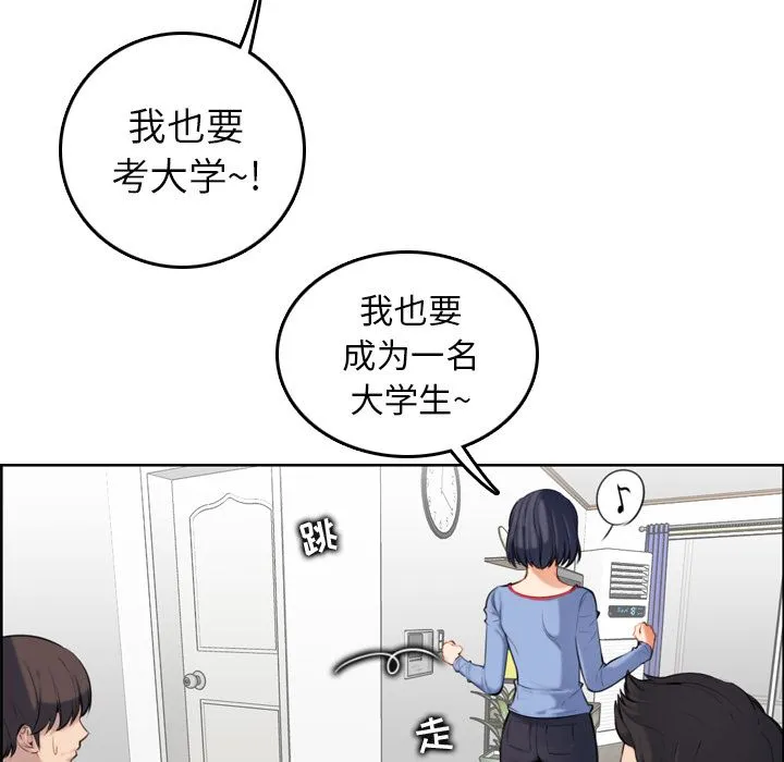 妈妈是女大学生 妈妈是女大学生：第1话