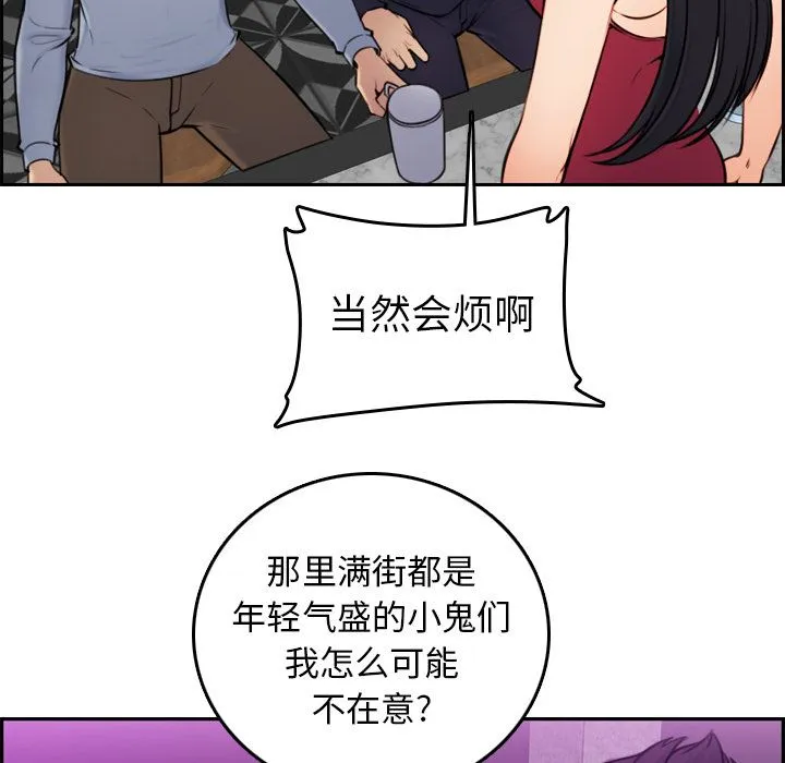 妈妈是女大学生 妈妈是女大学生：第2话