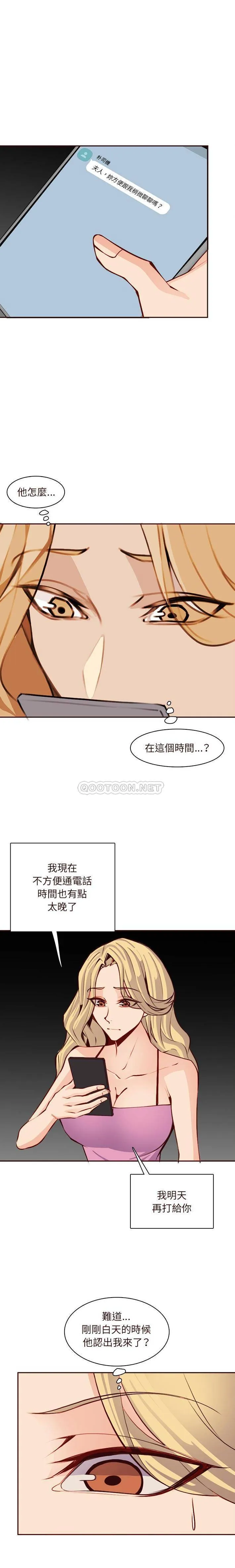 妈妈是女大学生 第115话