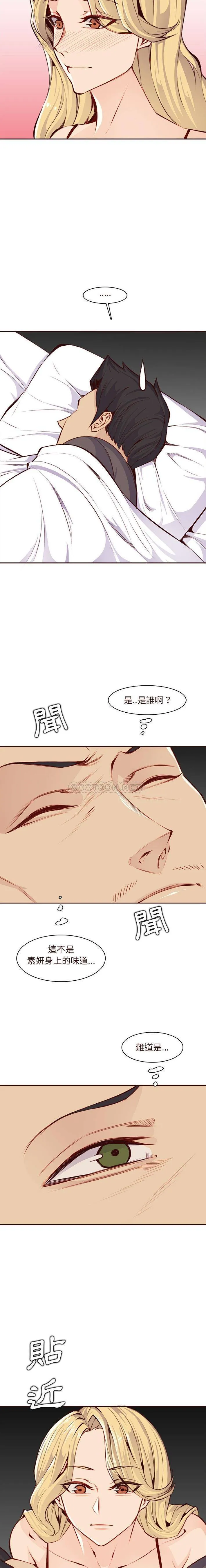 妈妈是女大学生 第90话