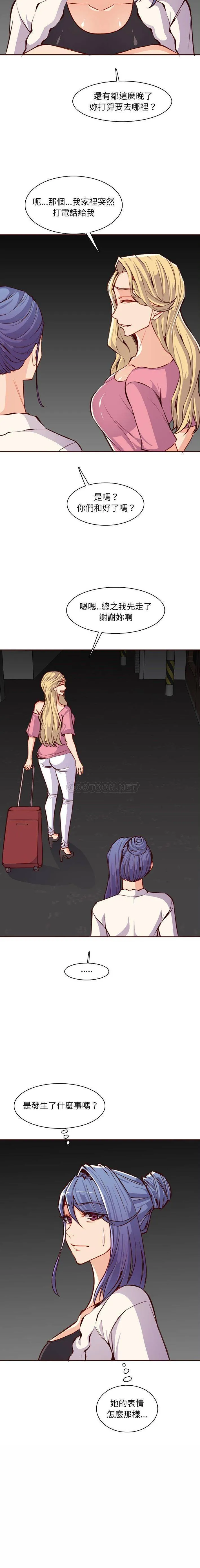 妈妈是女大学生 第94话