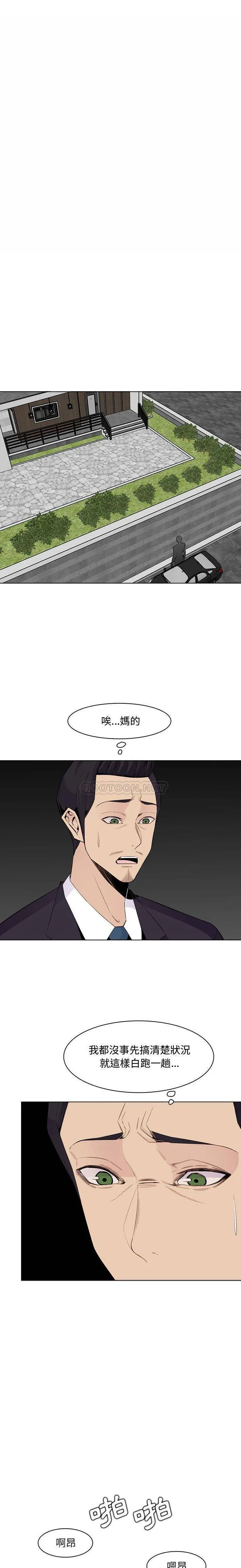 妈妈是女大学生 第125话
