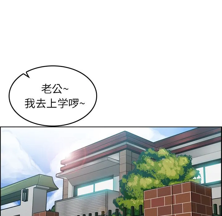 妈妈是女大学生 妈妈是女大学生：第1话