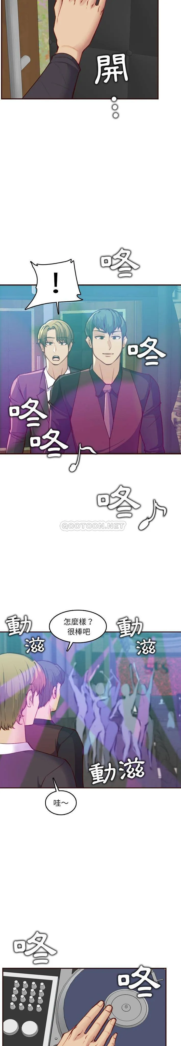 妈妈是女大学生 第57话